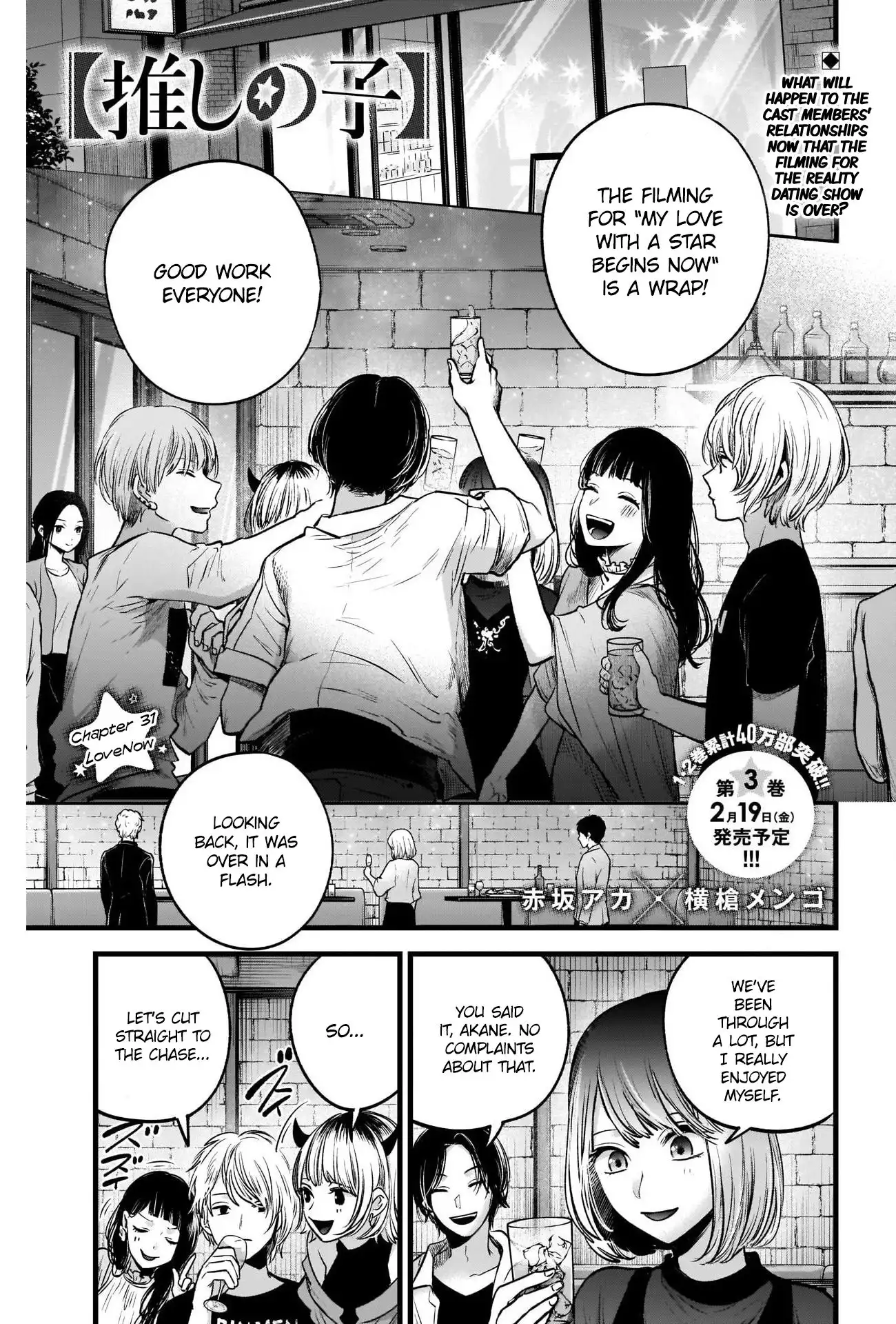 Oshi no Ko Chapter 31 2